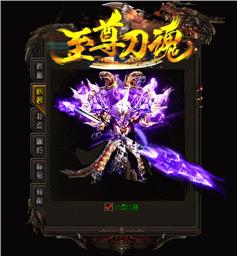 天龙八部私服水晶斩